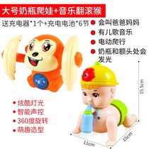 Baby will climb baby learn to crawl doll guide artifact electric climbing baby toy head up children 7 months climb 9