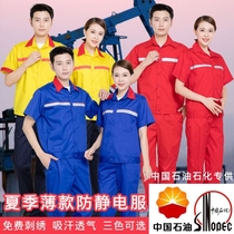 Gas station overalls set spring and summer PetroChina Gas Company Oilfield Sinopec anti-static overalls