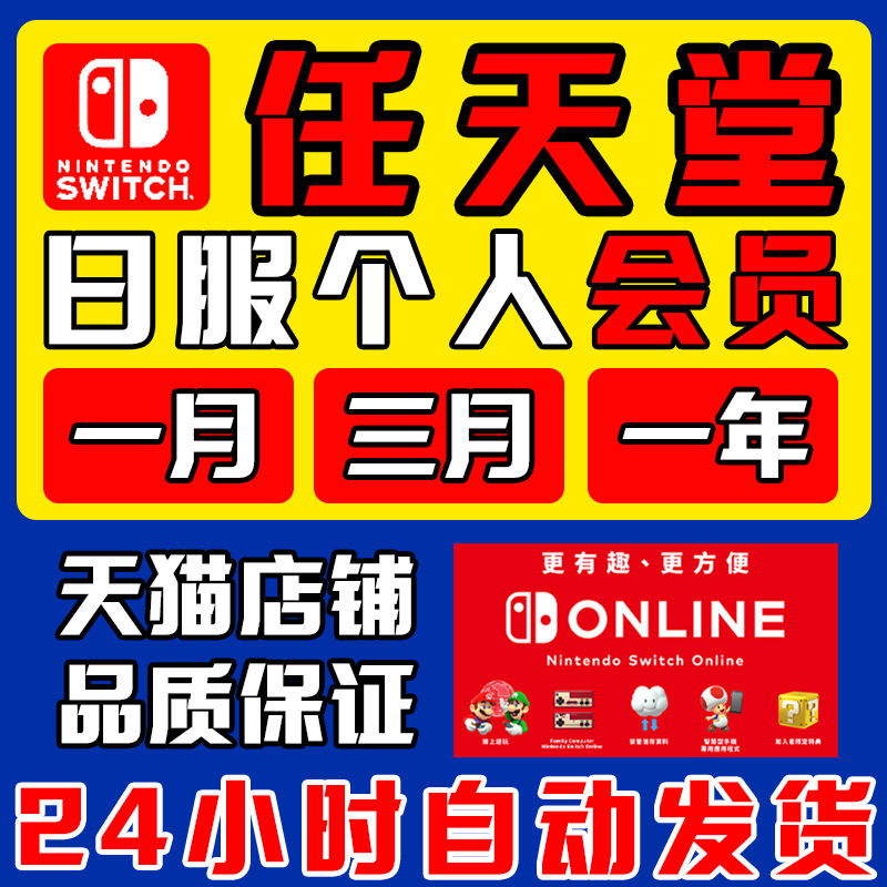 ns switch ø˻Աƻշ123һһeshopձԱѵ㿨һ Nintendo Online