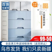 Xinjiang storage cabinet drawer with lock plastic special large number home Dormitory Finishing Clothing Toy Lockers