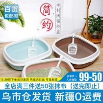 Xinjiang cat litter basin anti-splashing full semi-enclosed large cat toilet small cat sandbowl cat litter Basin