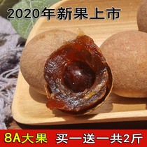 Guangxi 8A dried longan whole box 2 pounds Bo Bai specialty Longan dried meat new goods 2* 500 grams of premium non-seedless