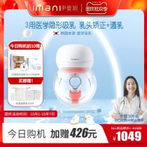 imani Yin Manni b11 wear breast pump electric intelligent inverted nipple correction set milk free hand suction nose