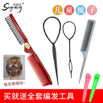 Childrens comb little girl baby special portable folding girl long hair distribution line does not hurt anti-static
