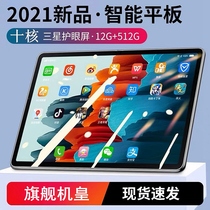 New tablet computer 13-inch ipad ultra-thin screen flagship full Netcom 5g student online learning machine two-in-one thin office game for Huawei headphones