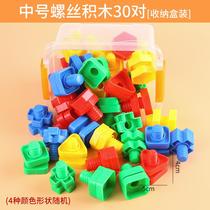 Disassembly screw children twist nut assembly can puzzle baby hands-on ability 3 toys 1 year old assembly building block