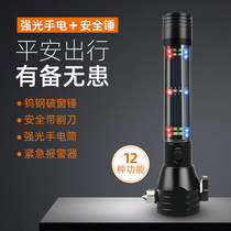 Car safety hammer car with multi-function flashlight four-in-one car window breaker escape hammer emergency alarm lifesaving