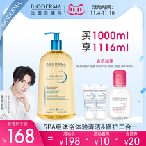(Double eleven snapped up) Bedma nourishing repair bath oil 1L improve chicken skin shower gel female moisturizing