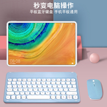 Huawei tablet wireless Bluetooth keyboard matepadpro original 10 4 magnetic suction 11 All-in-one dedicated ipad universal m6 inch notebook 10 8 inch 12 6 computer 7 mouse