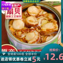 Gexian Island Food Museum Kun Yipin Dalian specialty ready-to-eat garlic scallop meat canned seafood cooked food