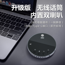 Heating Card mobile phone Computer wireless microphone Bluetooth omnidirectional USB microphone Bring your own speaker horn sound one-piece conference notebook game live ten Sound Sound Noise Reduction McVoice