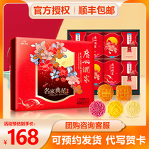 Guangzhou restaurant famous celebrity mooncake egg yolk white lotus seed Cantonese style moon cake milk yellow flow heart gift box