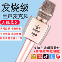 Professional high-end microphone Microphone audio all-in-one machine with sound card Home ktv National K song artifact sound repair Wireless Bluetooth self-amplifying speaker Outdoor mobile phone live shaking sound singing dedicated