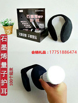 Winter sales gifts 1-3 yuan hot-selling elderly health gifts graphene Tomalin self-heating neck and ear protection