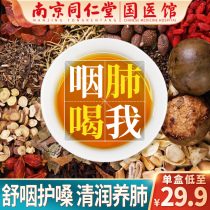Luo Han Guo Fat Sea Tea smoker Honeysuckle nourishes the throat clears the lungs nourishes the lungs protects the throat protects the throat and reduces phlegm inflammation of the pharynx