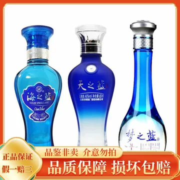 天之蓝小瓶酒-天之蓝小瓶酒促销价格、天之蓝小瓶酒品牌- 淘宝