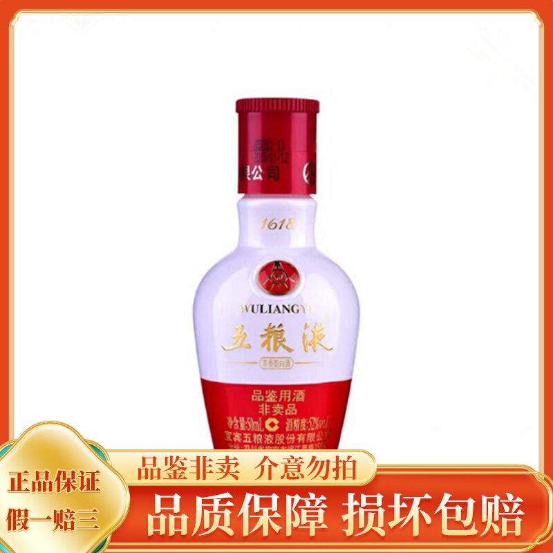 1618五粮液52度-1618五粮液52度促销价格、1618五粮液52度品牌- 淘宝
