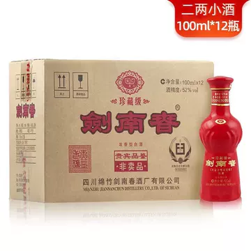 珍藏版剑南春-珍藏版剑南春促销价格、珍藏版剑南春品牌- 淘宝