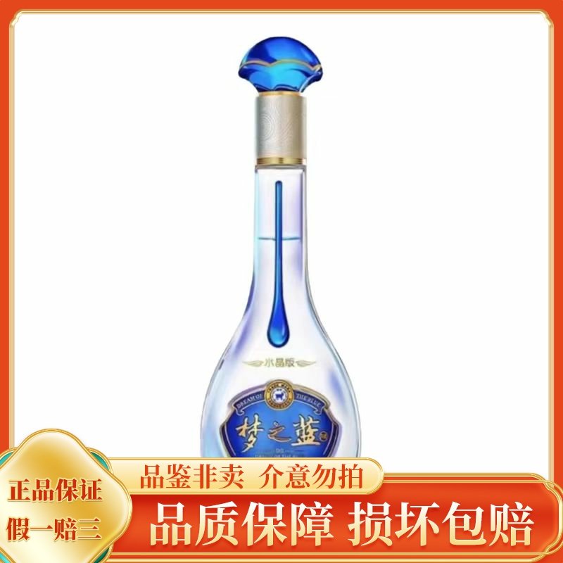 梦之蓝小酒-梦之蓝小酒促销价格、梦之蓝小酒品牌- 淘宝