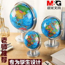 Chenguang globe student dedicated high-definition 3D concave-convex stereo suspension junior high school students geography teaching version large creative primary school childrens Enlightenment toy ornaments decoration self-rotating world globe