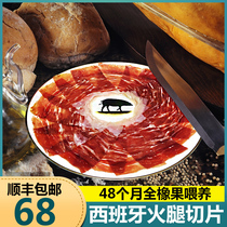 Spanish ham slices Iberian 5jamon black label hind legs air-dried black pork slices Raw raw ready-to-eat