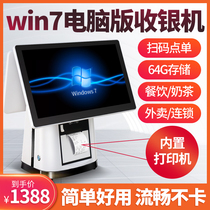 Double screen cash register all-in-one supermarket convenience store cash register touch screen ordering machine Chinese hot pot restaurant restaurant milk tea snack fast food baking mother and baby clothing store cash register system