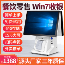 Dual screen touch cash register all-in-one supermarket convenience store tobacco cloud POS cash register mother and child clothing milk tea fast food snack takeaway cash register system