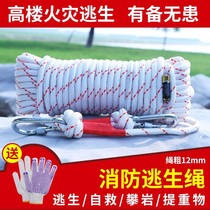 Safety rope belt adhesive hook steel wire core fire rope high-rise fire emergency escape rope safety rope rescue