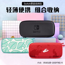 Suitable for Nintendo official switch host high quality storage bag portable protection bag lite host storage bag