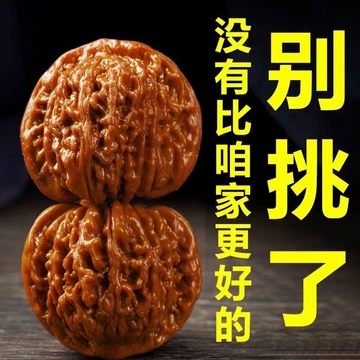 血麒麟纹官帽核桃-血麒麟纹官帽核桃促销价格、血麒麟纹官帽核桃品牌- 淘宝