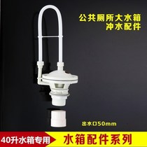 Public toilet water tank automatic water tank filling stool tank flushing Wall public test water tank flushing accessories toilet ditch