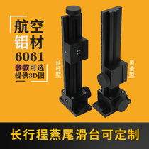 LWXZ shaft dovetail groove platform displacement Long stroke lifting bracket Gear rack and pinion precision fine-tuning frame manual slide table