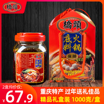 Chongqing specialty Qiaotou hot pot base material gift box 1000g box spicy string incense pot stir-fry vegetable seasoning gift