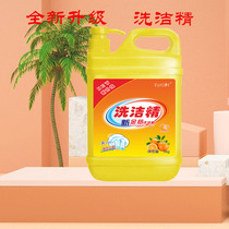 Kumquat detergent 10kg bucket kitchen tableware household detergent Ling dishwashing liquid to remove oil