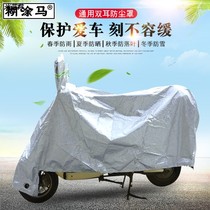 Battery car sunscreen car cover rain cover car jacket cover sunshade cloth electric motorcycle universal rain cover dust cover
