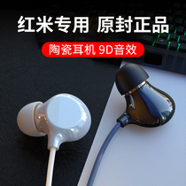 Ceramic wired headphones for redmi red rice k40 30pro game enhanced version dedicated note10 9 8 in-ear original official flagship store typeec interface High