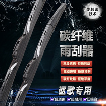 Suitable for Acura CDX RDX MDX special modified carbon fiber wiper wiper Interior Exterior decoration accessories