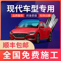 Hyundai Festa I Leading the ix35x25 Tucson Lang moving famous map car film explosion-proof heat insulation solar film