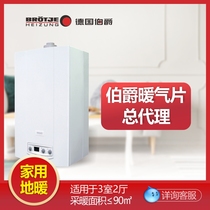 Sichuan radiator household water heating German Piaget SCB gas wall hanging furnace heating system whole house customization