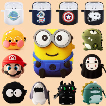 Rambler TWS1 true wireless Bluetooth headset case W3 silicone soft shell A1 heartless joint TO-U cute lollipod cartoon plus tide tws1pro personality