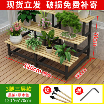New flower rack storage rack balcony multi-layer indoor stepped flower stand floor flower pot shelf outdoor fleshy flower stand