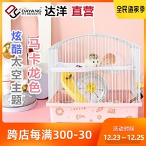 Da Yang direct new small UFO hamster cage Set with Accessories can take-out pudding dwarf three-line Villa