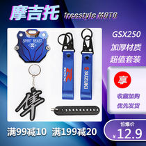 Suitable for Suzuki GSX250R GW250 S F DL250 modified keychain Universal key belt buckle accessories