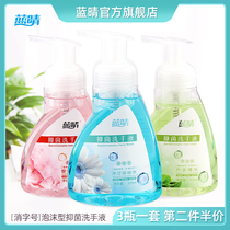 Lanqing antibacterial hand sanitizer plant essence washing gel foam type Childrens household hand guard cleaning mild sterilization