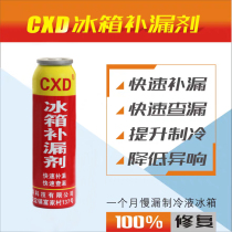 CXD Refrigerator Leakage Remedy freezer Quick check leakage Leakage Refrigeration System Inside Drain Repair Repair God