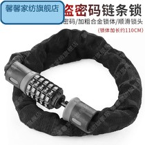 5-position anti-hydraulic shear chain lock bicycle motorcycle electric car password anti-theft extended large chain steel chain lock