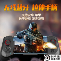  Mochat mobile game stretch handle Chicken eating artifact Android special Bluetooth Apple king auxiliary glory wireless mission Universal mfi chicken original god ios peace elite Gohan game