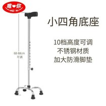 Elderly supplies canes Elderly equipment Four-legged patients stroke hemiplegia crutches Rehabilitation training upper and lower crutches 