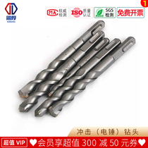 Impact hammer drill bit Drilling 6mm square handle four pit round head drill bit Concrete through the wall 8mm extended round handle drill bit