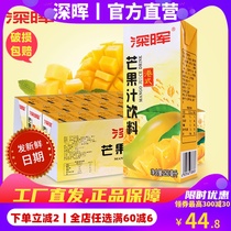 Deep Hui Mango Juice Beverage 250ml * 24 Boxed Summer Mango Concentrated Juice Juice Concentrate Special Specials